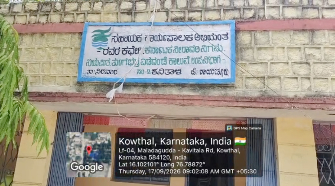ವಿಮೋಚನಾ ದಿನದ ಧ್ವಜಾರೋಹಣ ವಿಳಂಬ: ಕೆಎನ್‌ಎನ್‌ಎಲ್ ಅಧಿಕಾರಿಗಳ ವಿರುದ್ಧ ಕ್ರಮಕ್ಕೆ ಆಗ್ರಹ