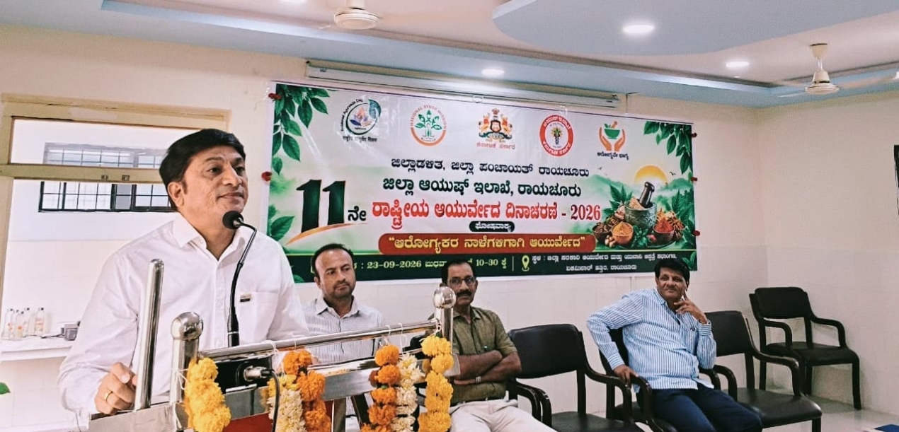 ಆರೋಗ್ಯ ಸಂರಕ್ಷಣೆಗೆ ಆಯುರ್ವೇದ ಜೀವನಶೈಲಿ ಅಳವಡಿಸಿಕೊಳ್ಳಿ: ಎಂ.ಎನ್. ನಂದಿತ