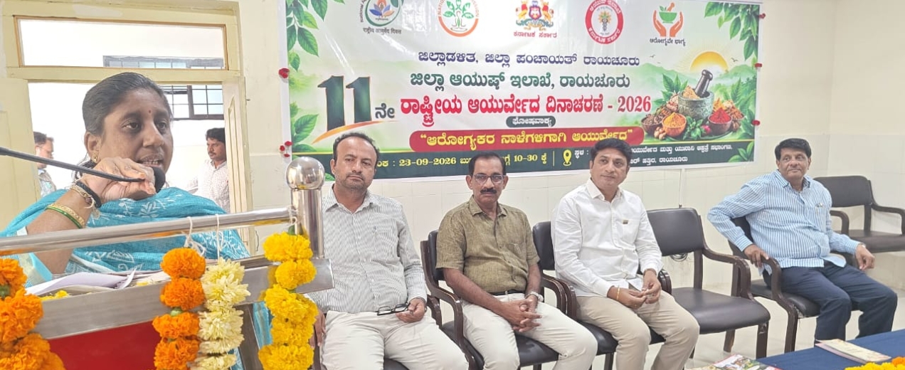 ಆರೋಗ್ಯ ಸಂರಕ್ಷಣೆಗೆ ಆಯುರ್ವೇದ ಜೀವನಶೈಲಿ ಅಳವಡಿಸಿಕೊಳ್ಳಿ: ಎಂ.ಎನ್. ನಂದಿತ