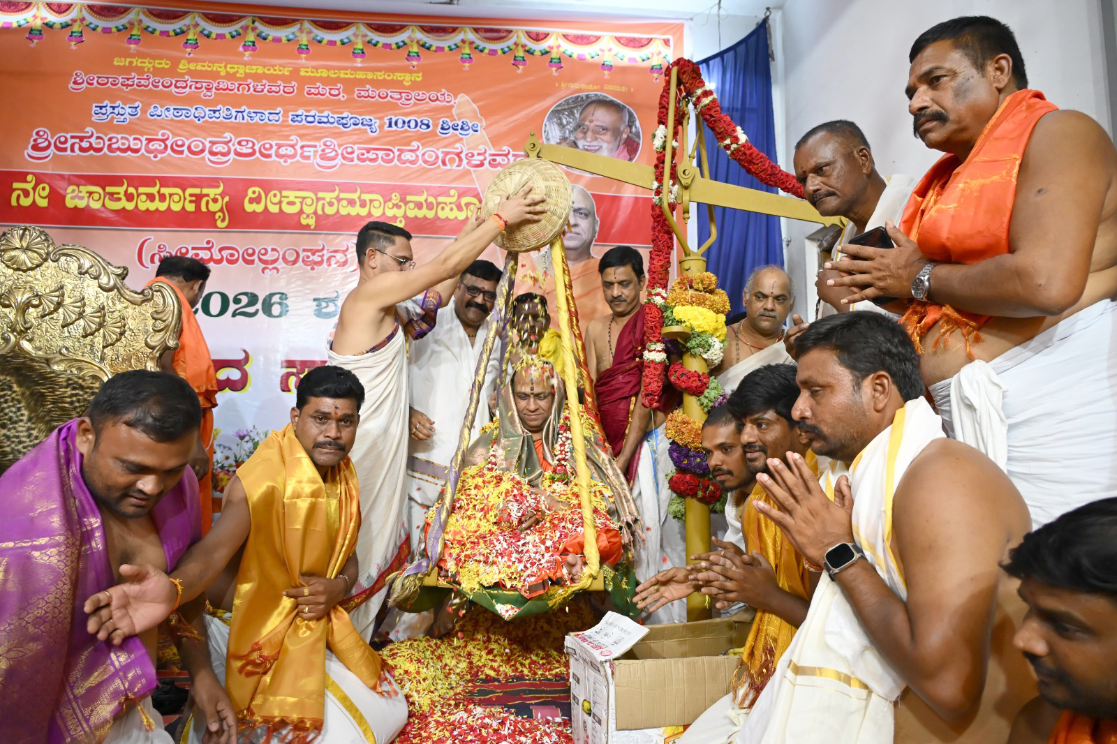 14ನೇ ಚಾತುರ್ಮಾಸ್ಯ ದೀಕ್ಷಾ ಸಮಾರೋಪ: ಶ್ರೀ ಸುಬುಧೇಂದ್ರ ತೀರ್ಥರ ಸೀಮೋಲ್ಲಂಘನ ವೈಭವ