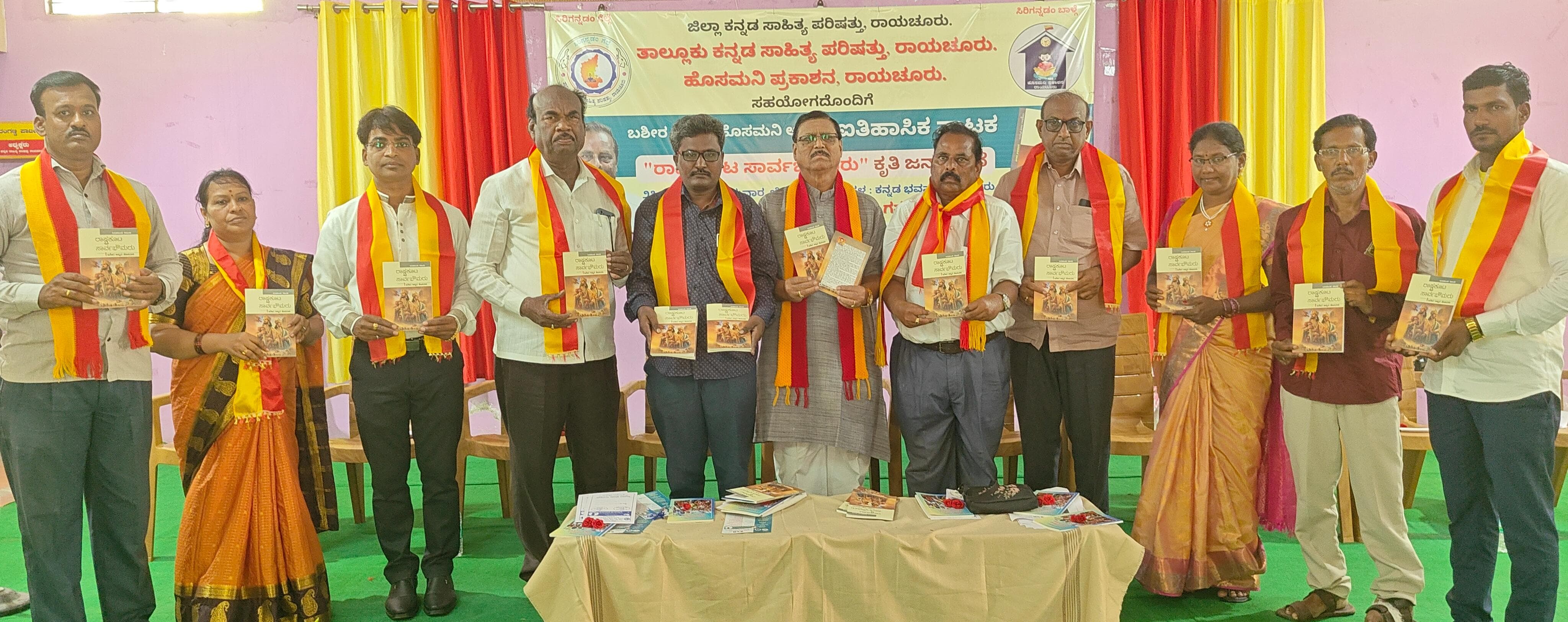ಕನ್ನಡ ಸಾಹಿತ್ಯ ಲೋಕಕ್ಕೆ ಬಶೀರ್ ಅಹ್ಮದ್ ಹೊಸಮನಿ ಕೊಡುಗೆ ಅಪಾರ: ರಂಗಣ್ಣ ಪಾಟೀಲ್ ಅಳ್ಳುಂಡಿ