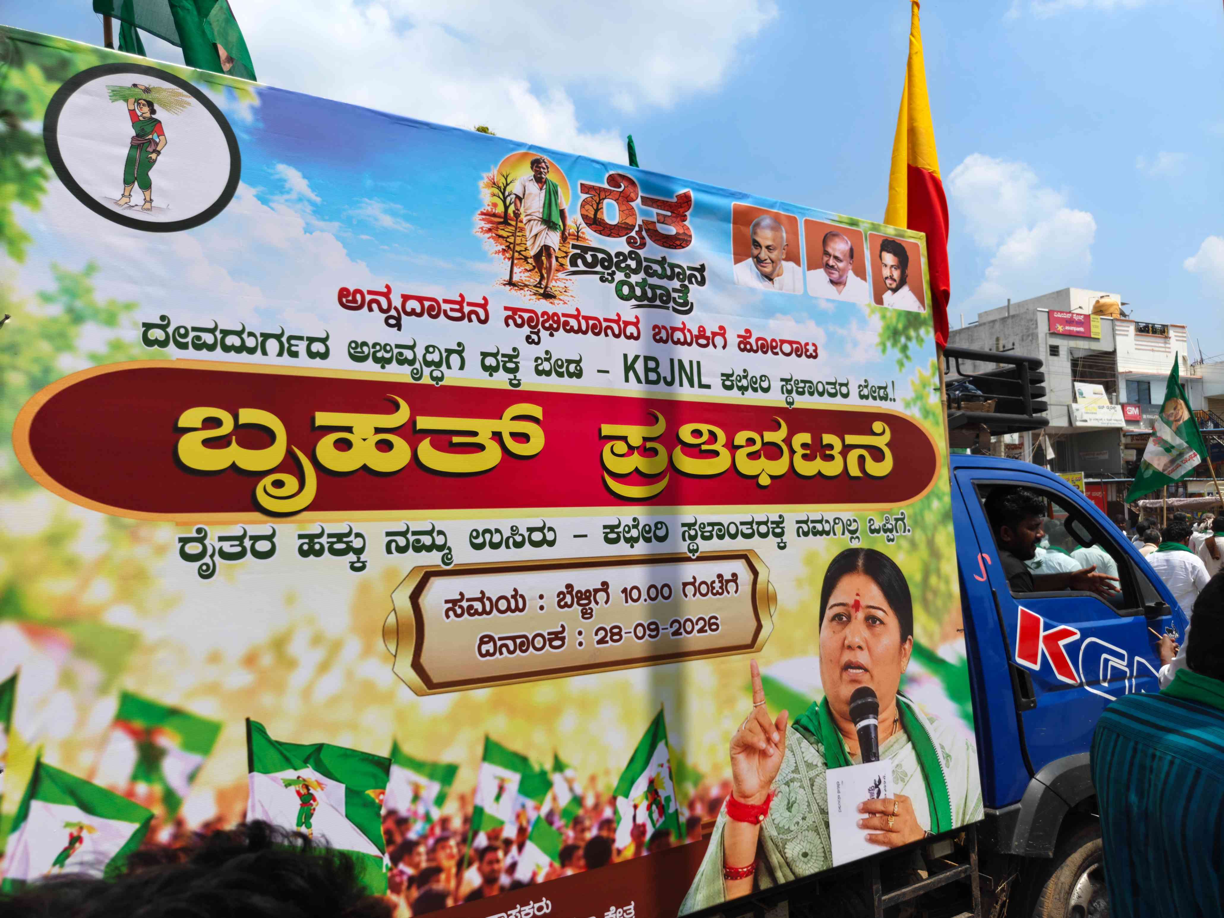 ಬರ ಪರಿಹಾರ, ನೀರಾವರಿ ಸಮಸ್ಯೆ ಪರಿಹಾರಕ್ಕೆ ಆಗ್ರಹಿಸಿ ಜೆಡಿಎಸ್ ಪ್ರತಿಭಟನೆ
