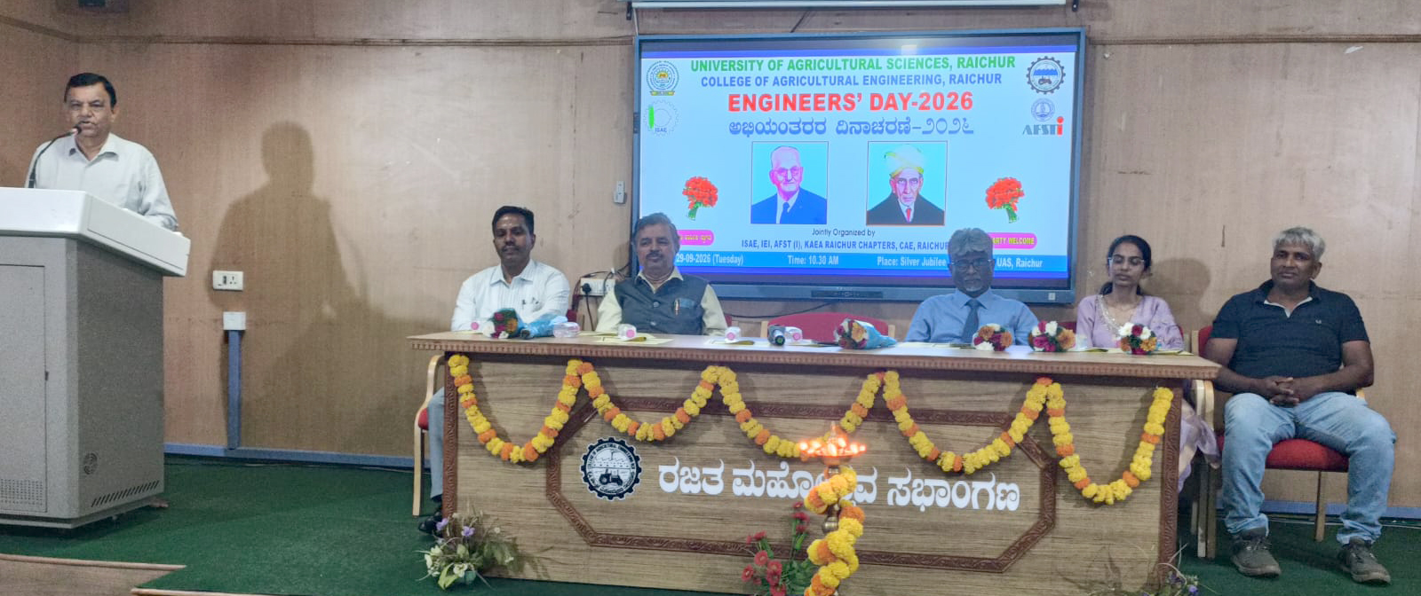 ಕೃಷಿ ತಾಂತ್ರಿಕ ಮಹಾವಿದ್ಯಾಲಯದಲ್ಲಿ ಇಂಜಿನಿಯರ್ಸ್ ದಿನ ಆಚರಣೆ