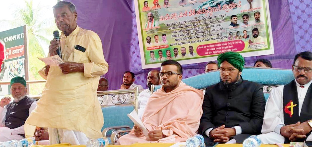 ಮಳೆ-ಬೆಳೆ ಸಮೃದ್ಧಿಗಾಗಿ ಸರ್ವಧರ್ಮ ಗುರುಗಳಿಂದ ಸಾಮೂಹಿಕ ಪ್ರಾರ್ಥನೆ