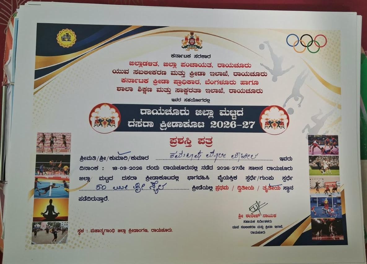ದಸರಾ ಕುಸ್ತಿ: ವಿಭಾಗ ಮಟ್ಟದಲ್ಲಿ ಕಮಲಾಕ್ಷಿಗೆ ಪ್ರಥಮ ಸ್ಥಾನ