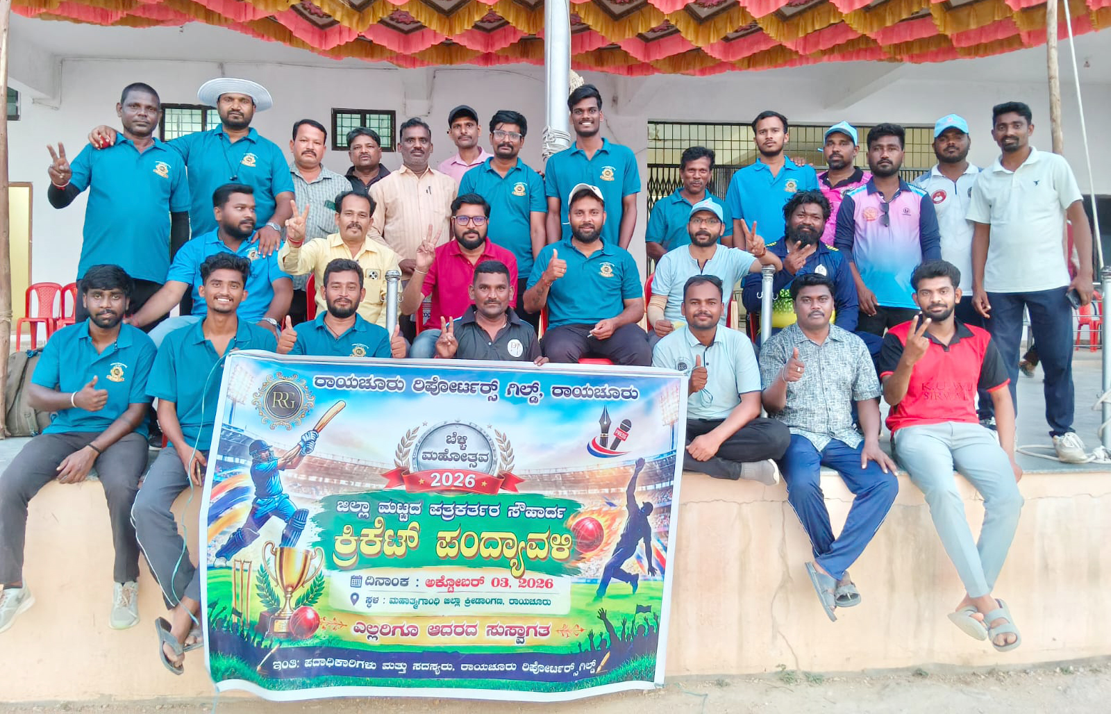 ರಾಯಚೂರು ರಿಪೋರ್ಟರ್ಸ್ ಗಿಲ್ಡ್ ಬೆಳ್ಳಿ ಮಹೋತ್ಸವ: ಕ್ರಿಕೆಟ್‌ನಲ್ಲಿ ರಾಯಚೂರು ತಂಡ ಚಾಂಪಿಯನ್