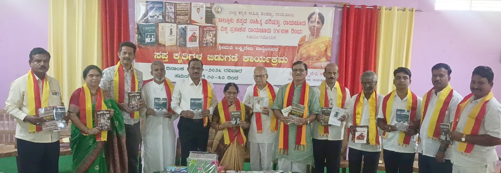 ಸಾಹಿತಿ ಲಕ್ಷ್ಮೀದೇವಿ ಶಾಸ್ತ್ರಿ ಅವರ ಸಪ್ತ ಕೃತಿಗಳ ಲೋಕಾರ್ಪಣೆ