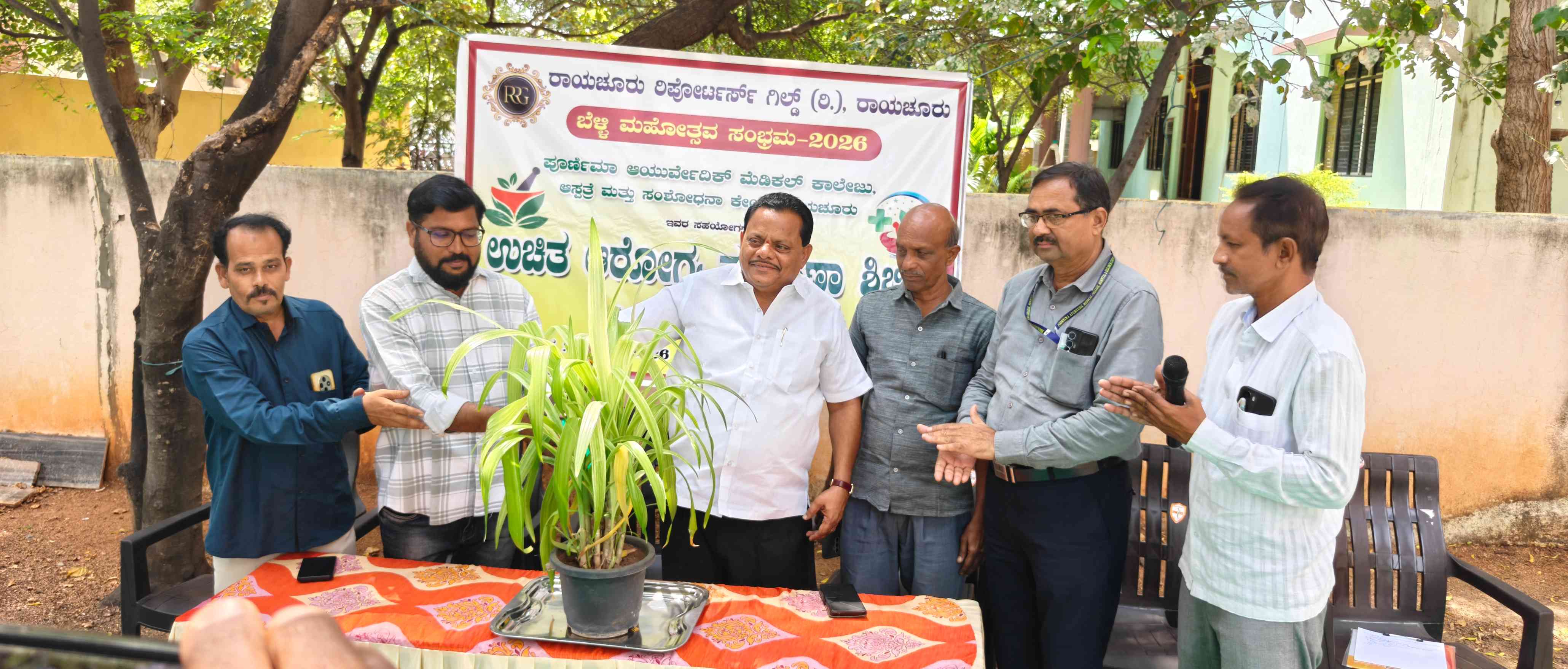 ಆಯುರ್ವೇದ ಚಿಕಿತ್ಸೆಯಿಂದ ಉತ್ತಮ ಆರೋಗ್ಯ ಸಾಧ್ಯ: ಕೇಶವ ರೆಡ್ಡಿ