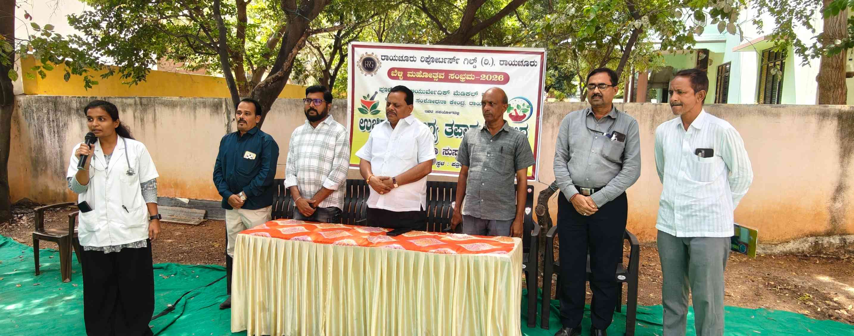 ಆಯುರ್ವೇದ ಚಿಕಿತ್ಸೆಯಿಂದ ಉತ್ತಮ ಆರೋಗ್ಯ ಸಾಧ್ಯ: ಕೇಶವ ರೆಡ್ಡಿ