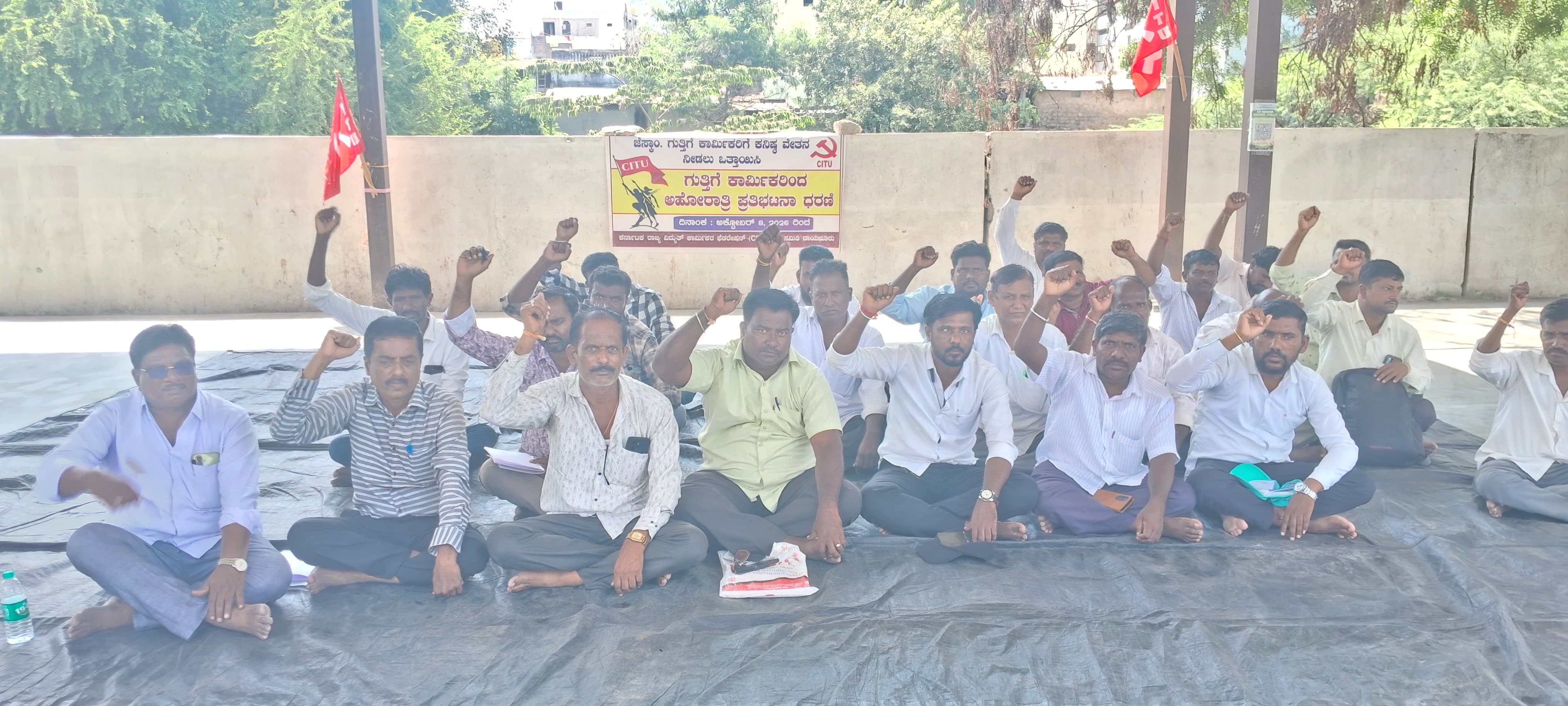 ಜೆಸ್ಕಾಂ ಗುತ್ತಿಗೆ ಕಾರ್ಮಿಕರಿಗೆ ಪರಿಷ್ಕೃತ ವೇತನ ನೀಡಲು ಆಗ್ರಹಿಸಿ ಅಹೋರಾತ್ರಿ ಧರಣಿ