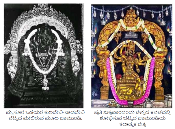 ಮೈಸೂರು ದಸರಾ – ಪರಂಪರೆ, ಇತಿಹಾಸ ಮತ್ತು ವೈಭವ