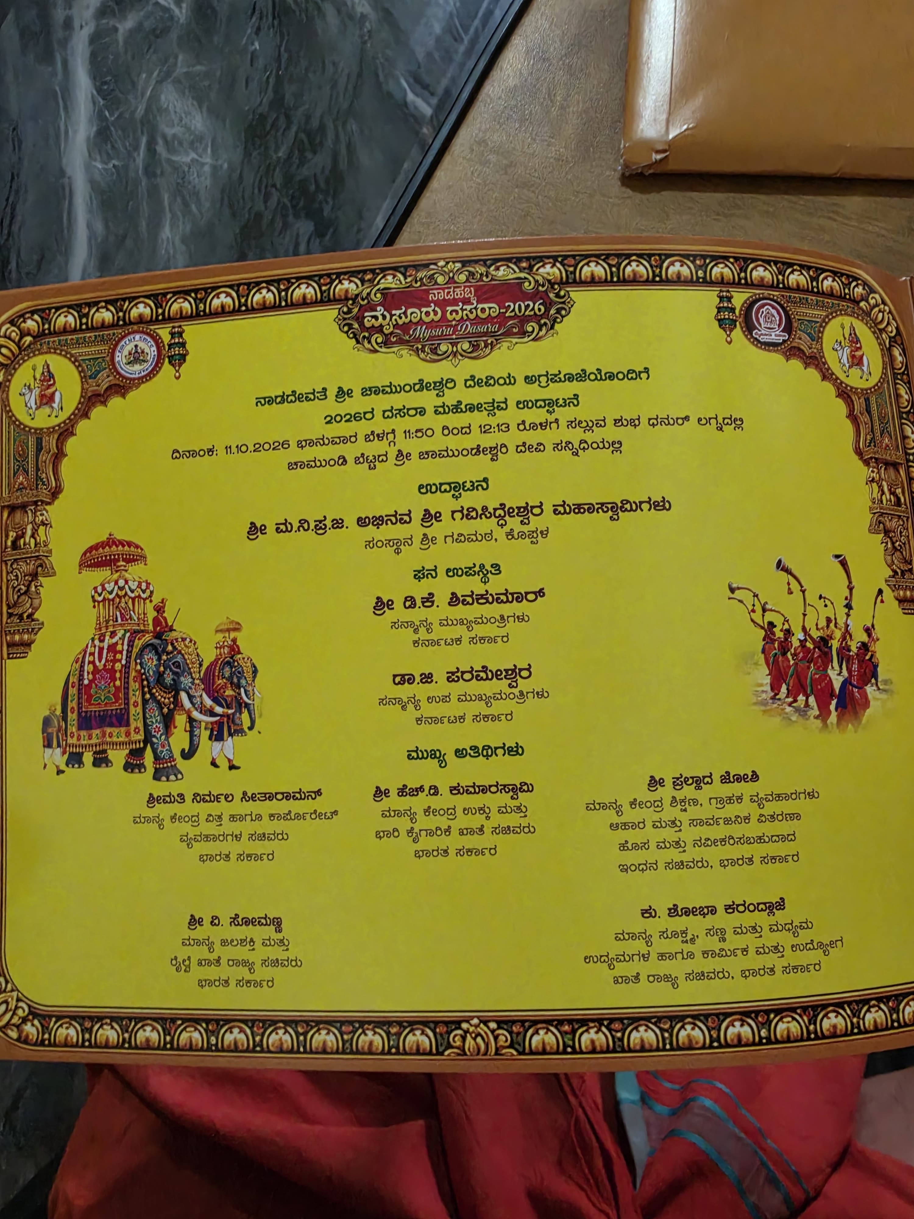 ಮೈಸೂರು ದಸರಾ ಉದ್ಘಾಟನೆಗೆ ದೇವದುರ್ಗದ ಅಜೇಂದ್ರ ಮಹಾಸ್ವಾಮಿಗಳಿಗೆ ಆಹ್ವಾನ