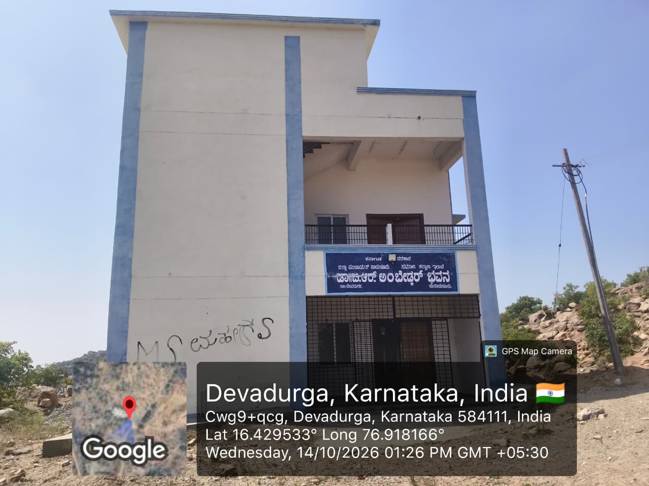 ₹1 ಕೋಟಿ ವೆಚ್ಚದ ಅಂಬೇಡ್ಕರ್ ಭವನಕ್ಕೆ ಉದ್ಘಾಟನೆ ಭಾಗ್ಯವಿಲ್ಲ; ಬೀದಿ ನಾಯಿಗಳ ತಾಣವಾದ ಸಾರ್ವಜನಿಕ ಕಟ್ಟಡ!