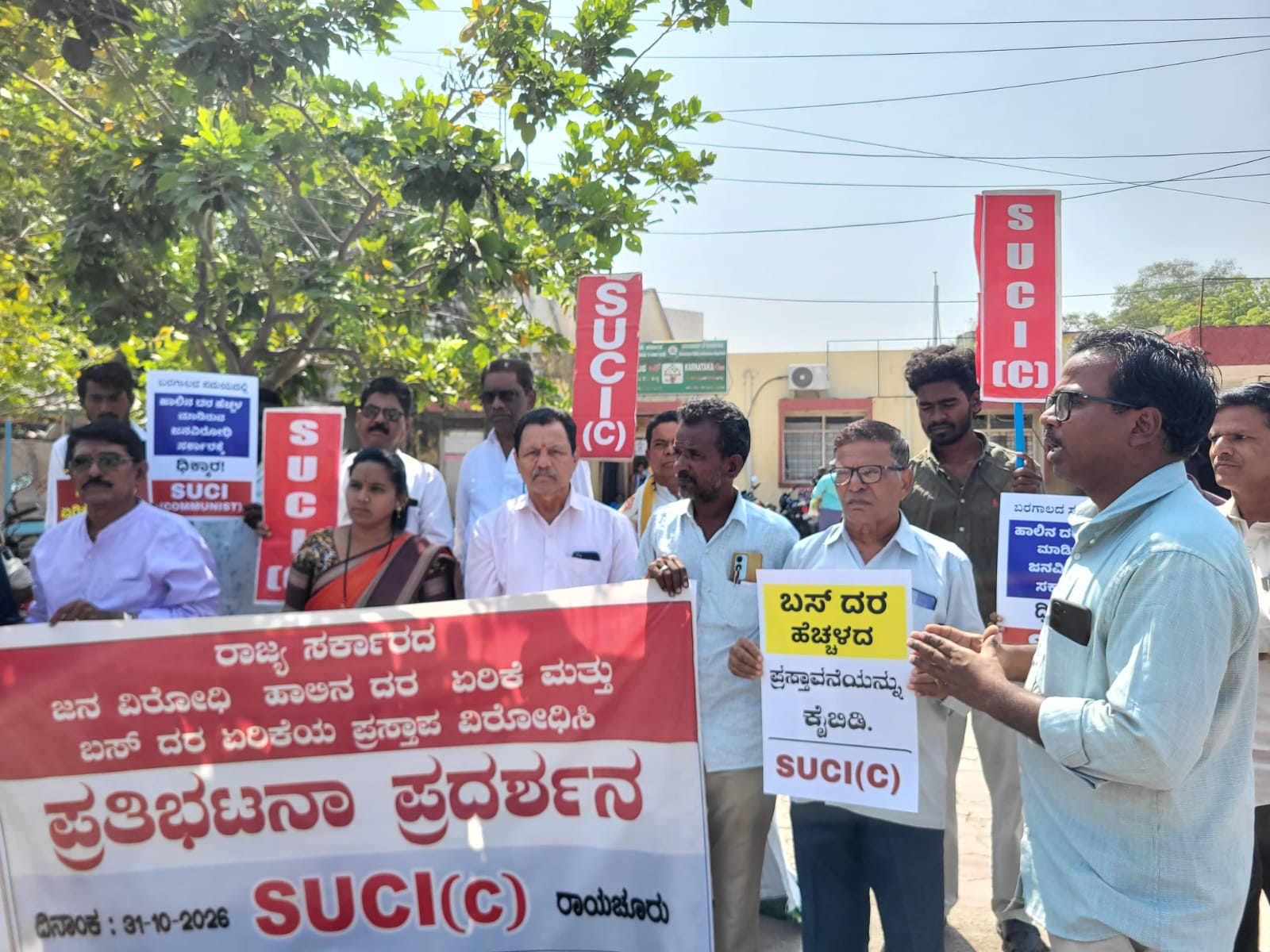 ಹಾಲಿನ ಬೆಲೆ ಹೆಚ್ಚಳ, ಬಸ್ ಪ್ರಯಾಣ ದರ ಏರಿಕೆ ಪ್ರಸ್ತಾವನೆಗೆ ಎಸ್‌ಯುಸಿಐ ಆಕ್ರೋಶ